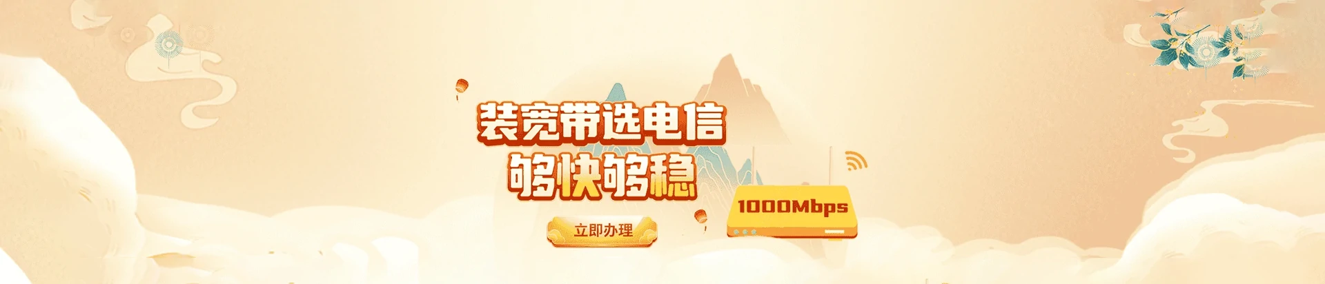 交城县电信宽带