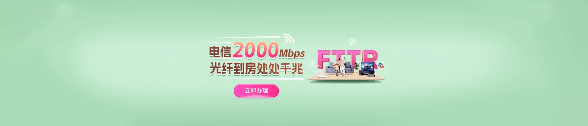 交城县电信宽带