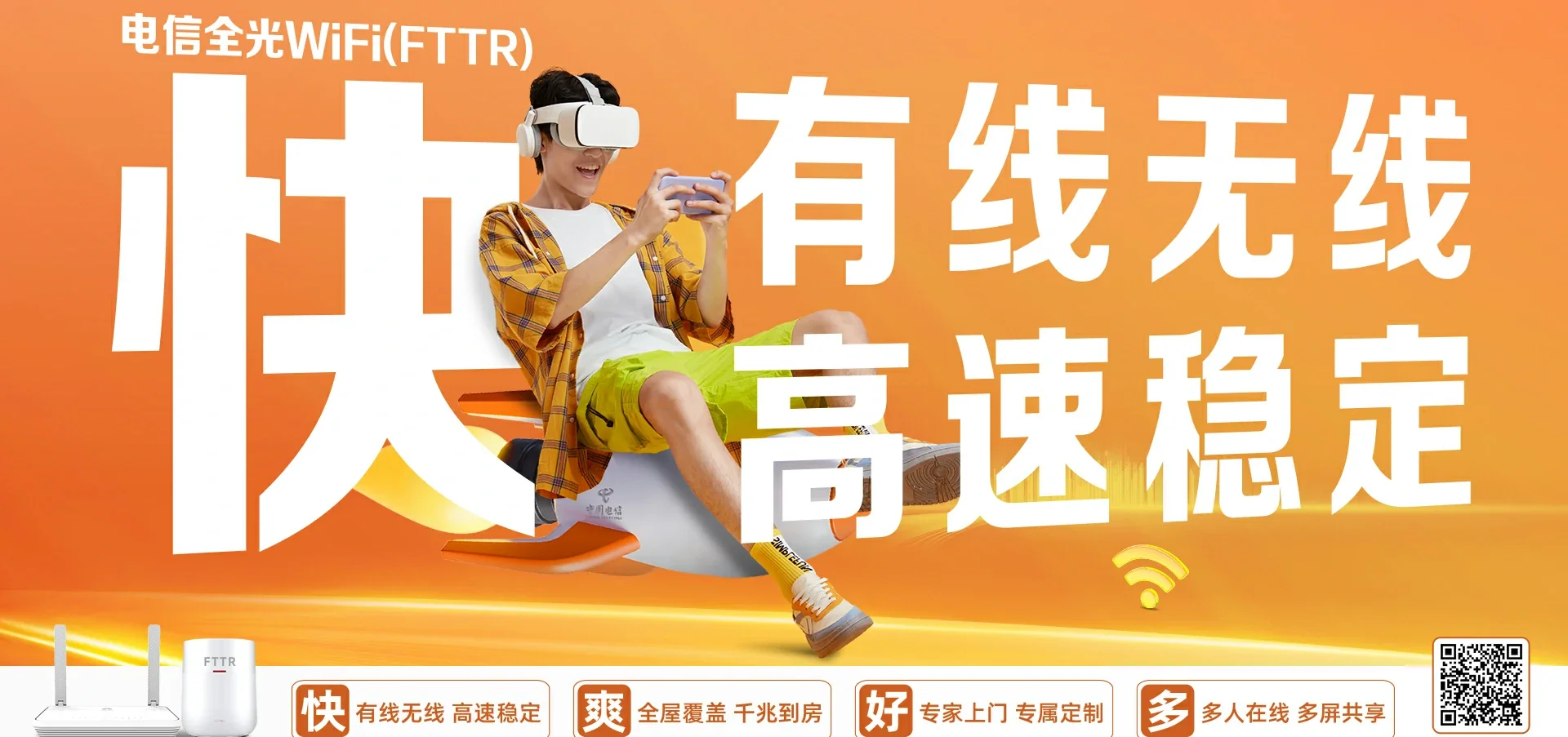 中国电信 交城县电信宽带 宽带套餐