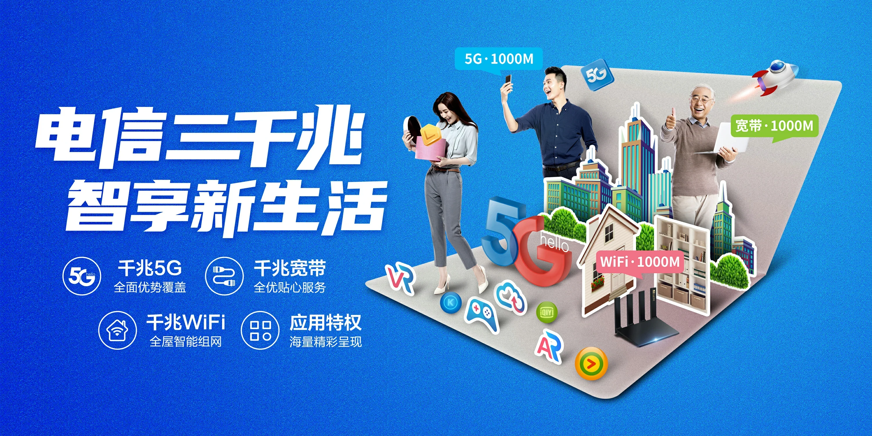 中国电信 交城县电信宽带 宽带套餐